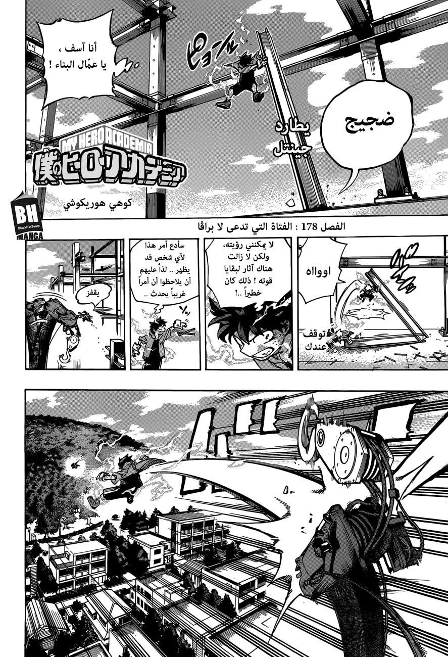 Read boku no hero ar Manga Online