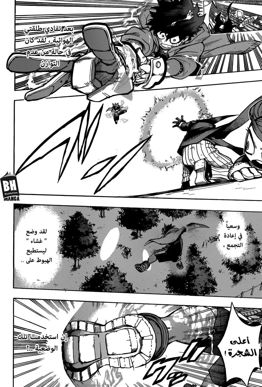 Read boku no hero ar Manga Online