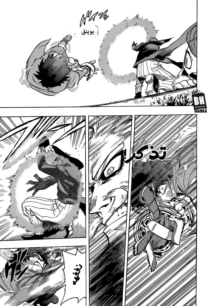 Read boku no hero ar Manga Online
