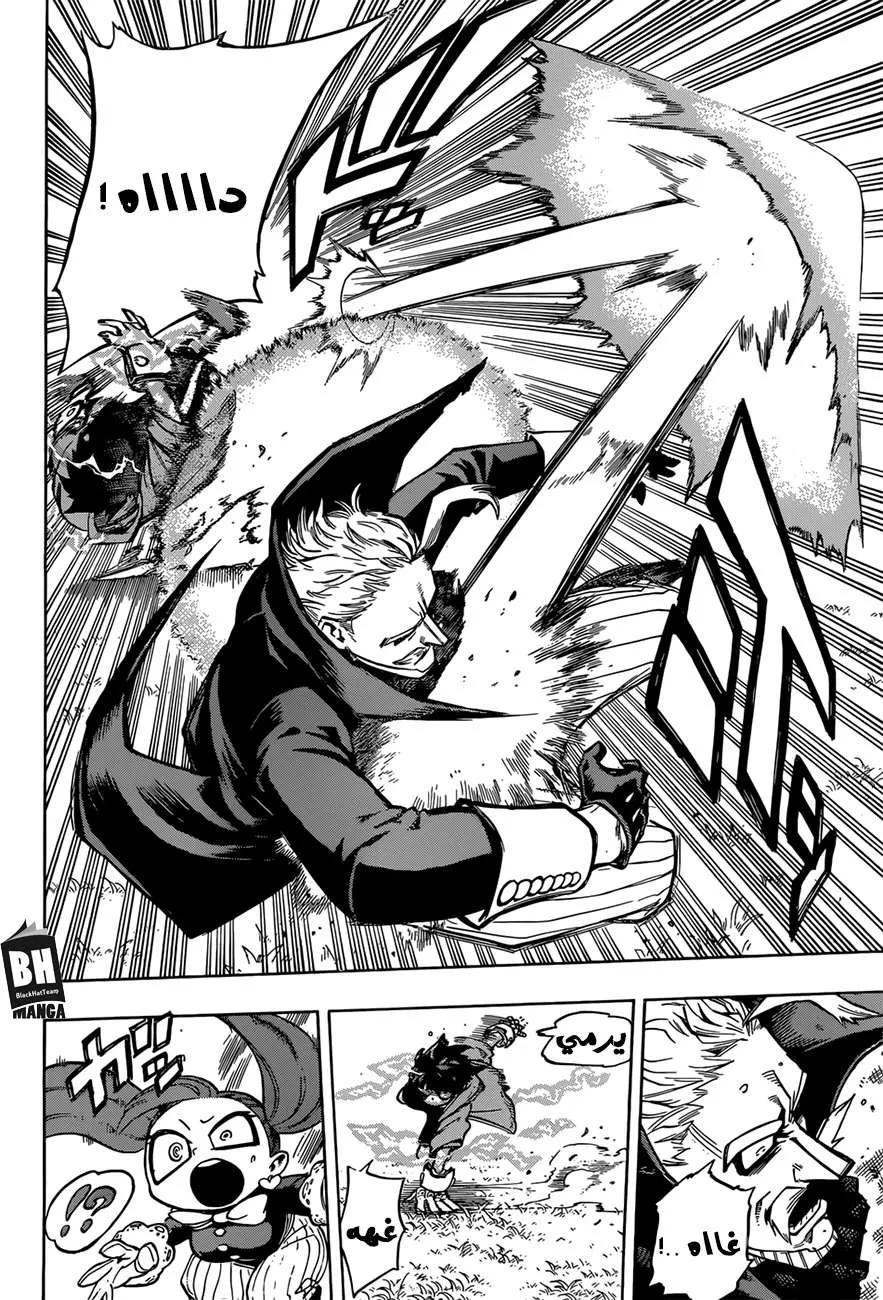 Read boku no hero ar Manga Online
