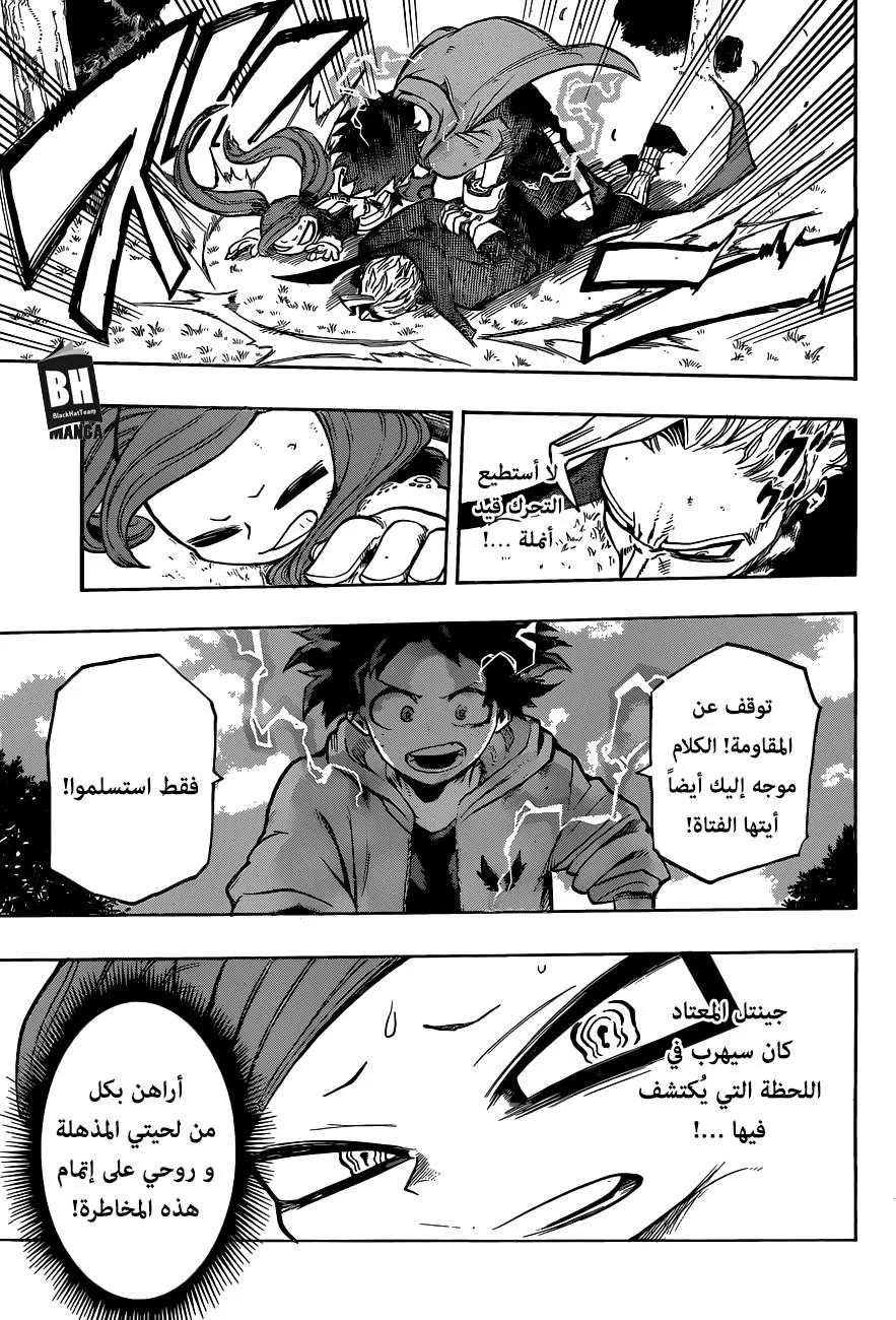 Read boku no hero ar Manga Online
