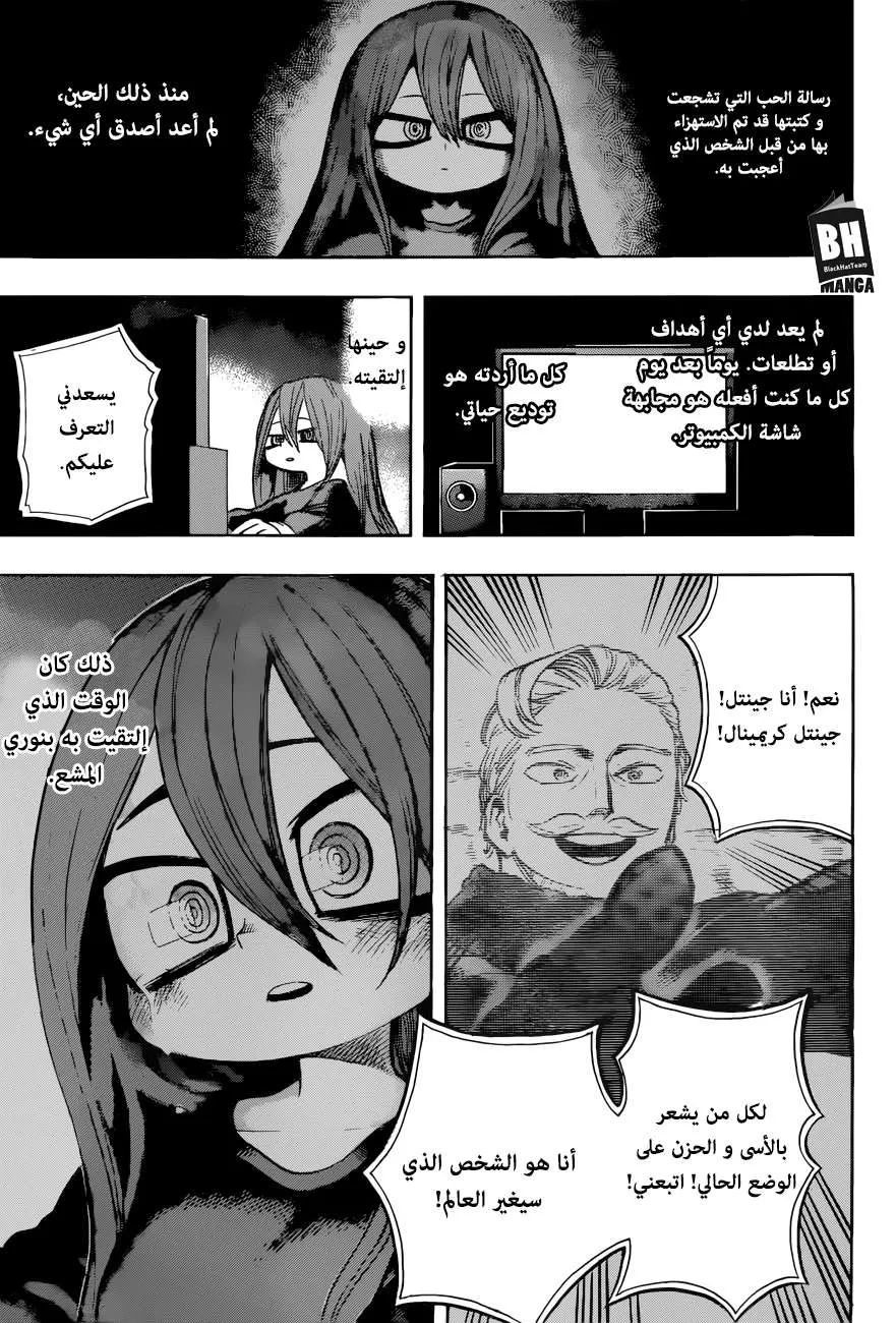 Read boku no hero ar Manga Online