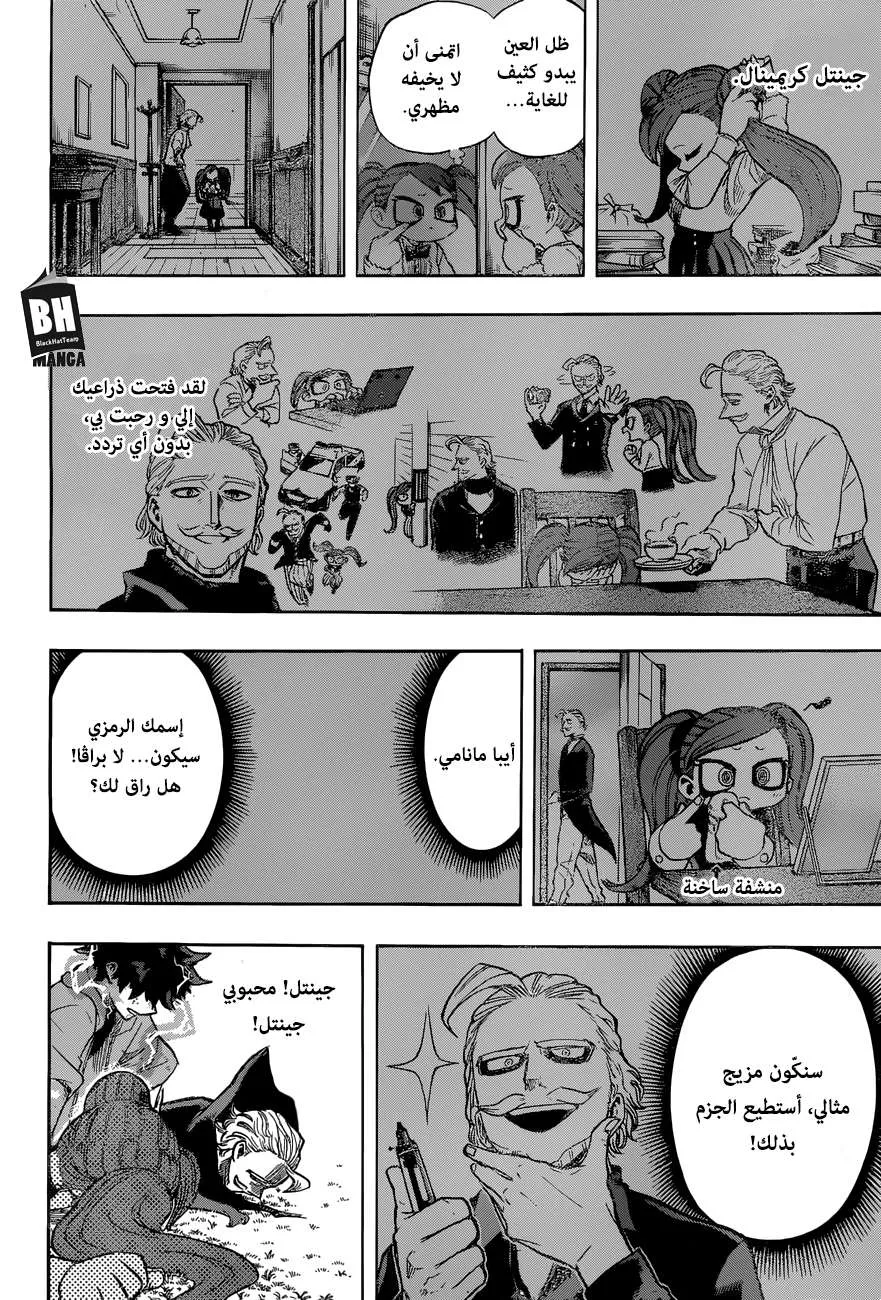 Read boku no hero ar Manga Online