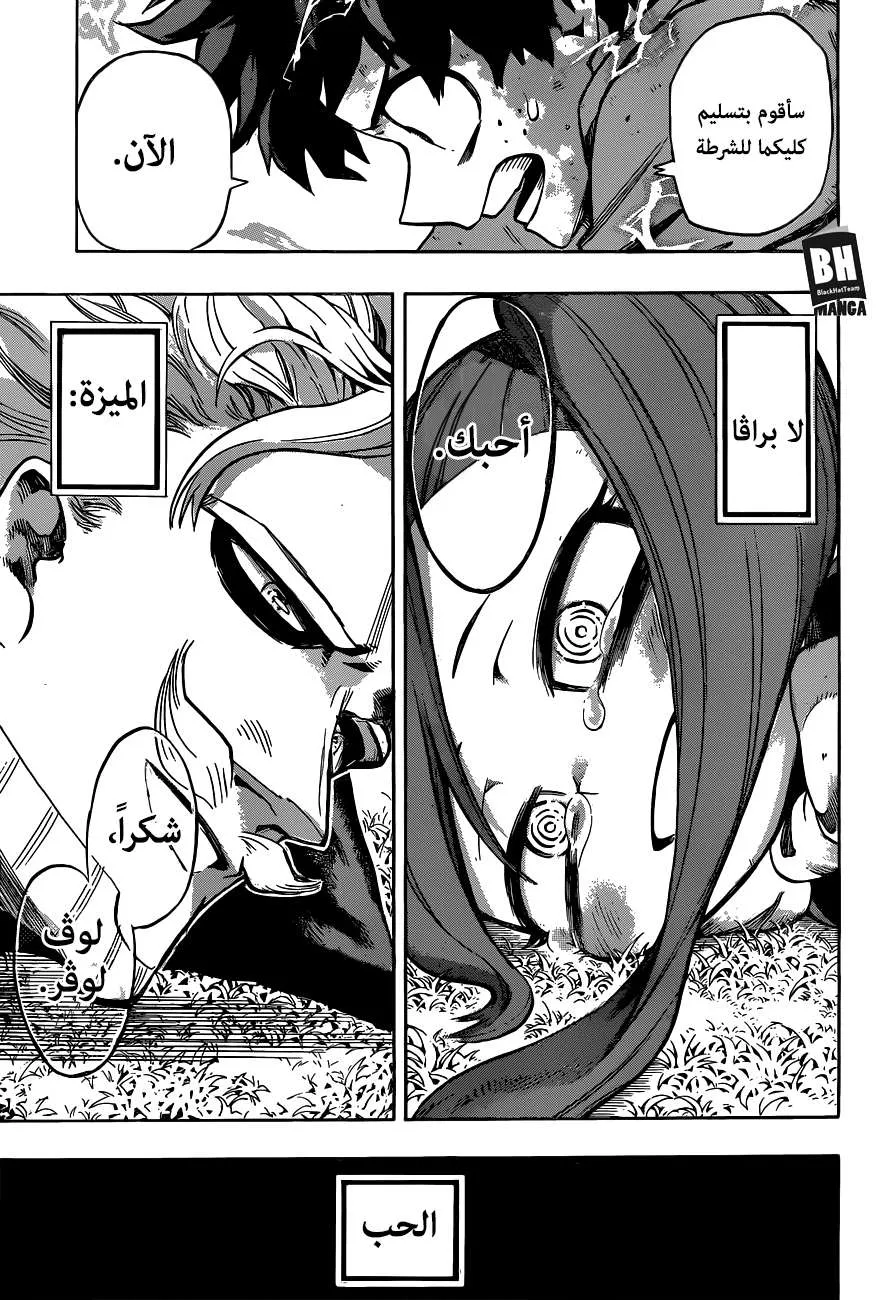Read boku no hero ar Manga Online