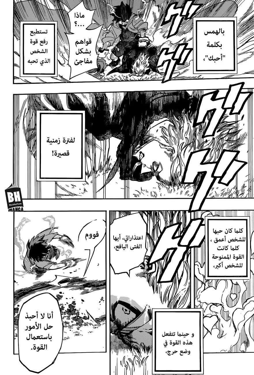 Read boku no hero ar Manga Online