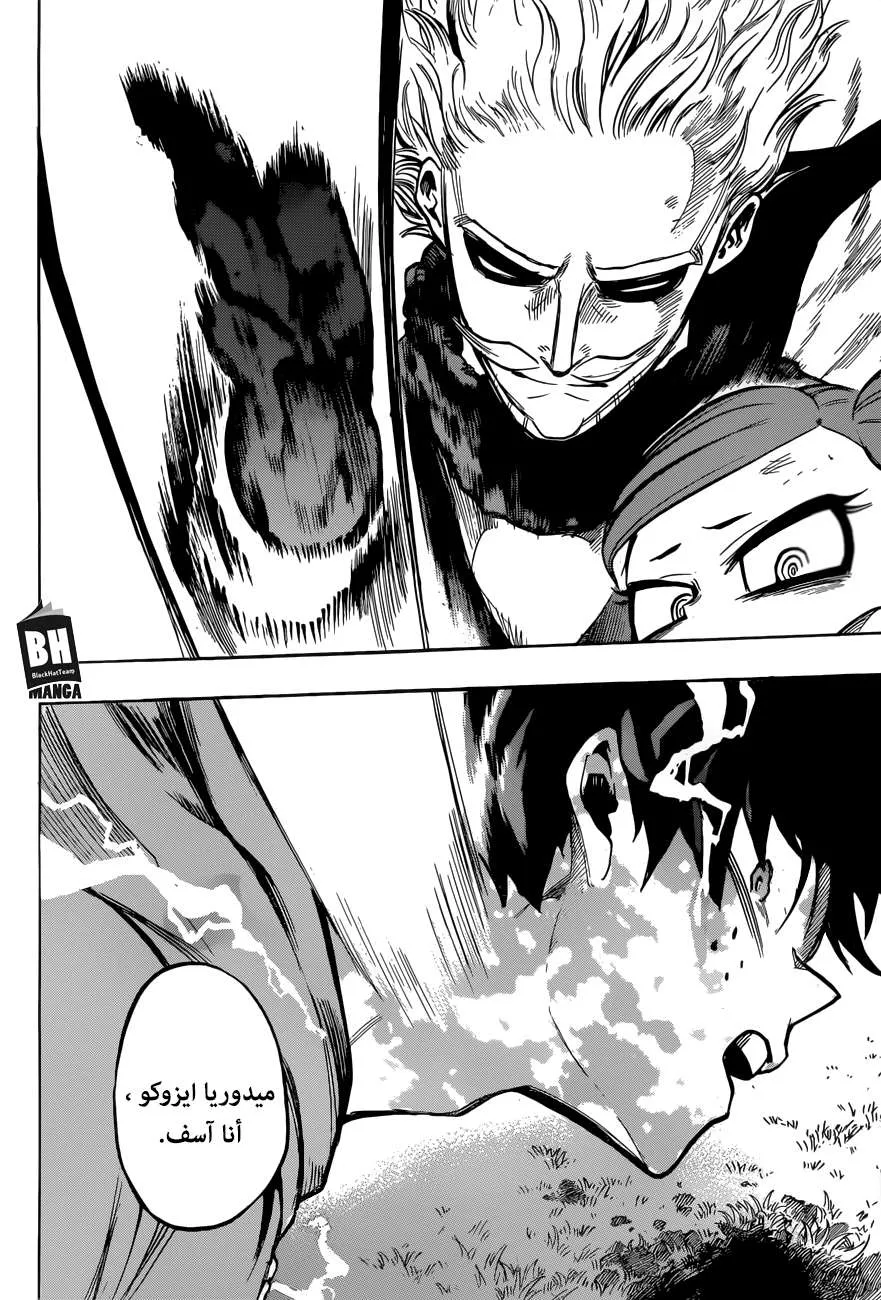Read boku no hero ar Manga Online