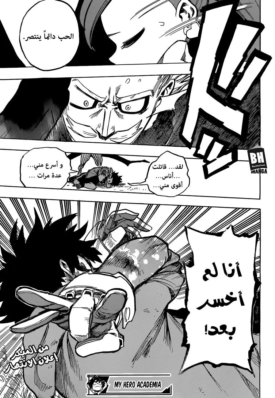 Read boku no hero ar Manga Online