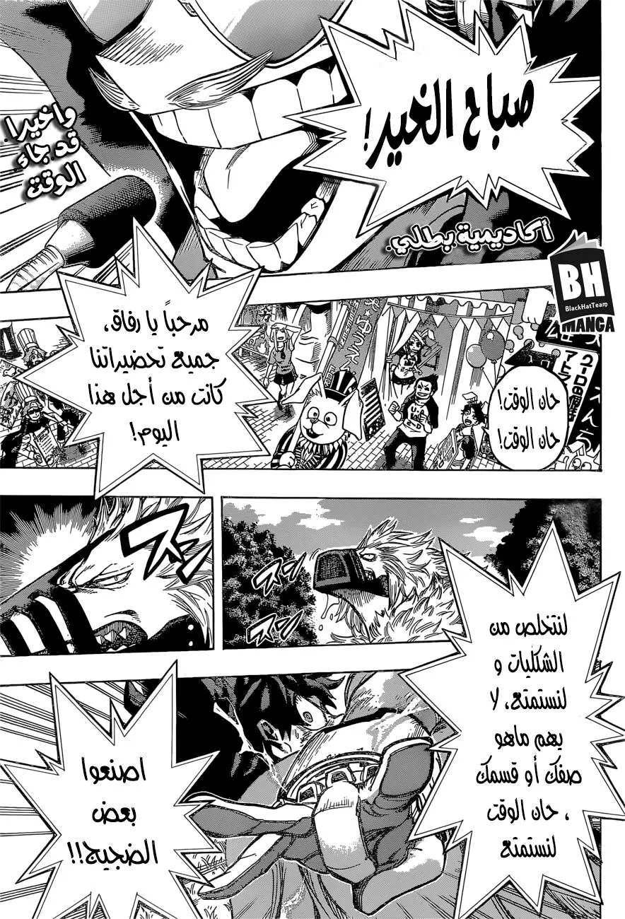 Read boku no hero ar Manga Online