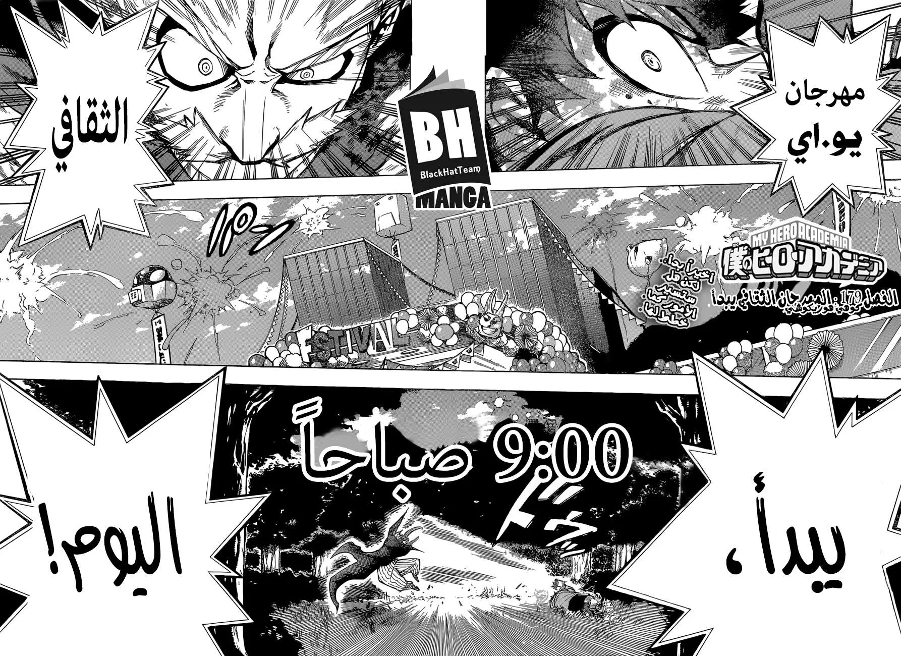 Read boku no hero ar Manga Online
