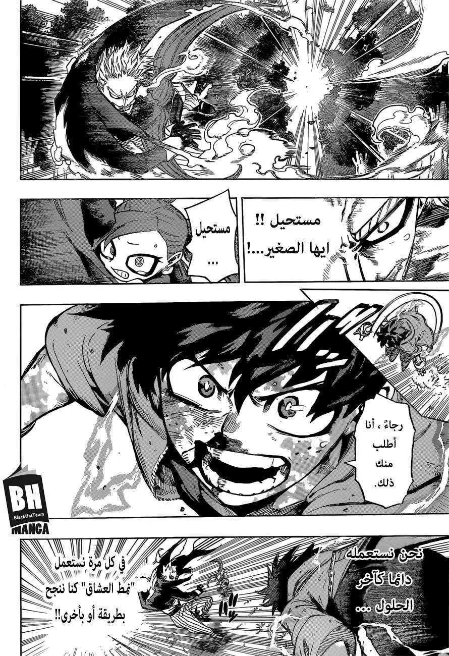 Read boku no hero ar Manga Online