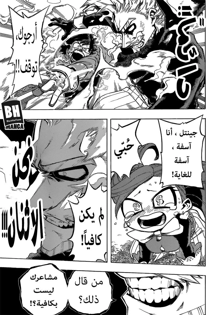 Read boku no hero ar Manga Online