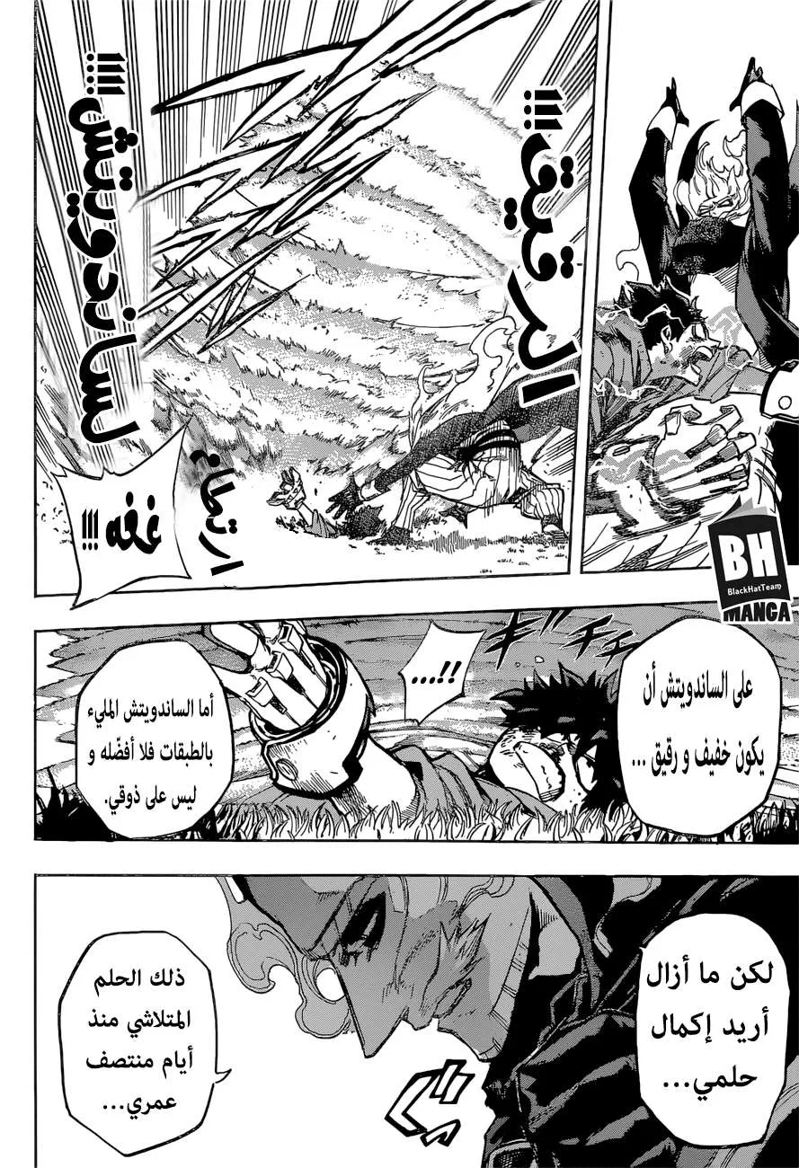 Read boku no hero ar Manga Online