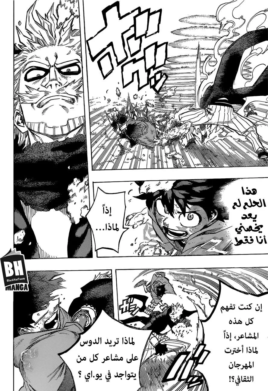 Read boku no hero ar Manga Online