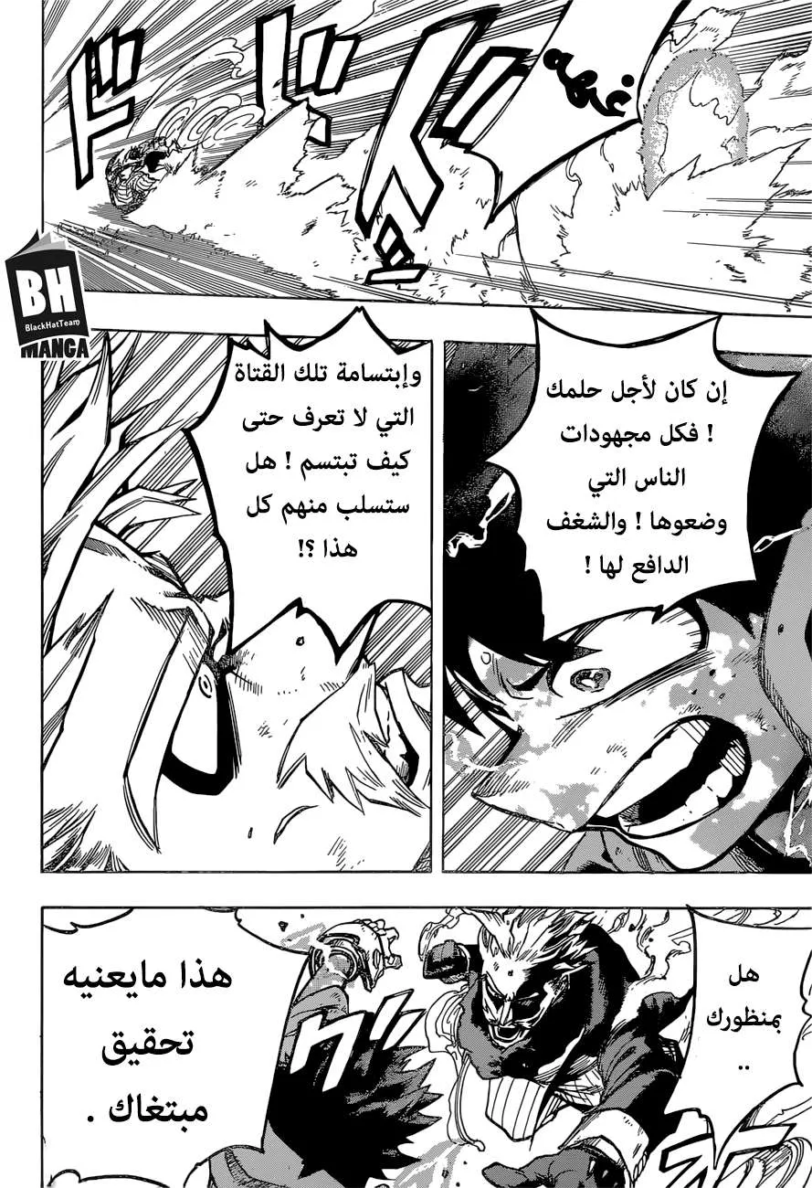 Read boku no hero ar Manga Online