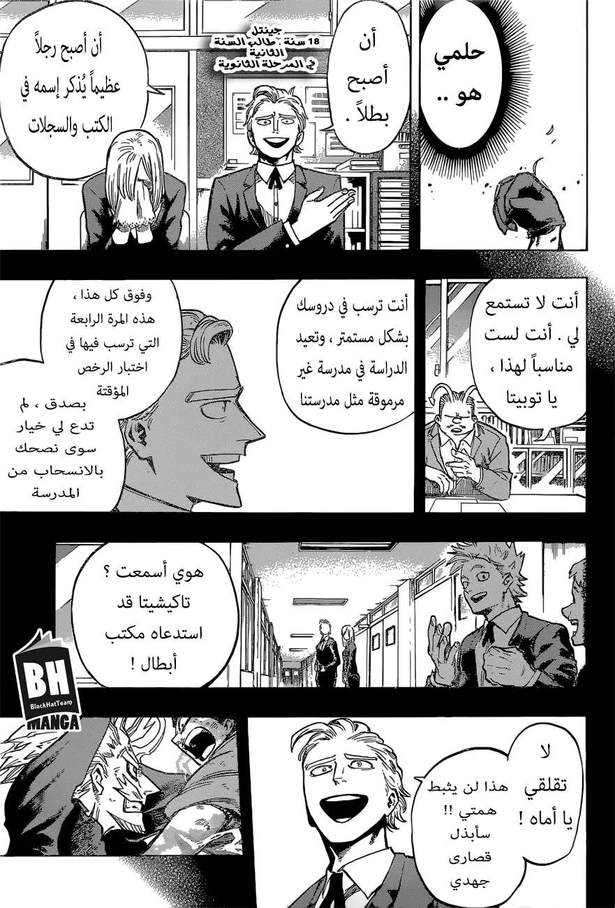Read boku no hero ar Manga Online