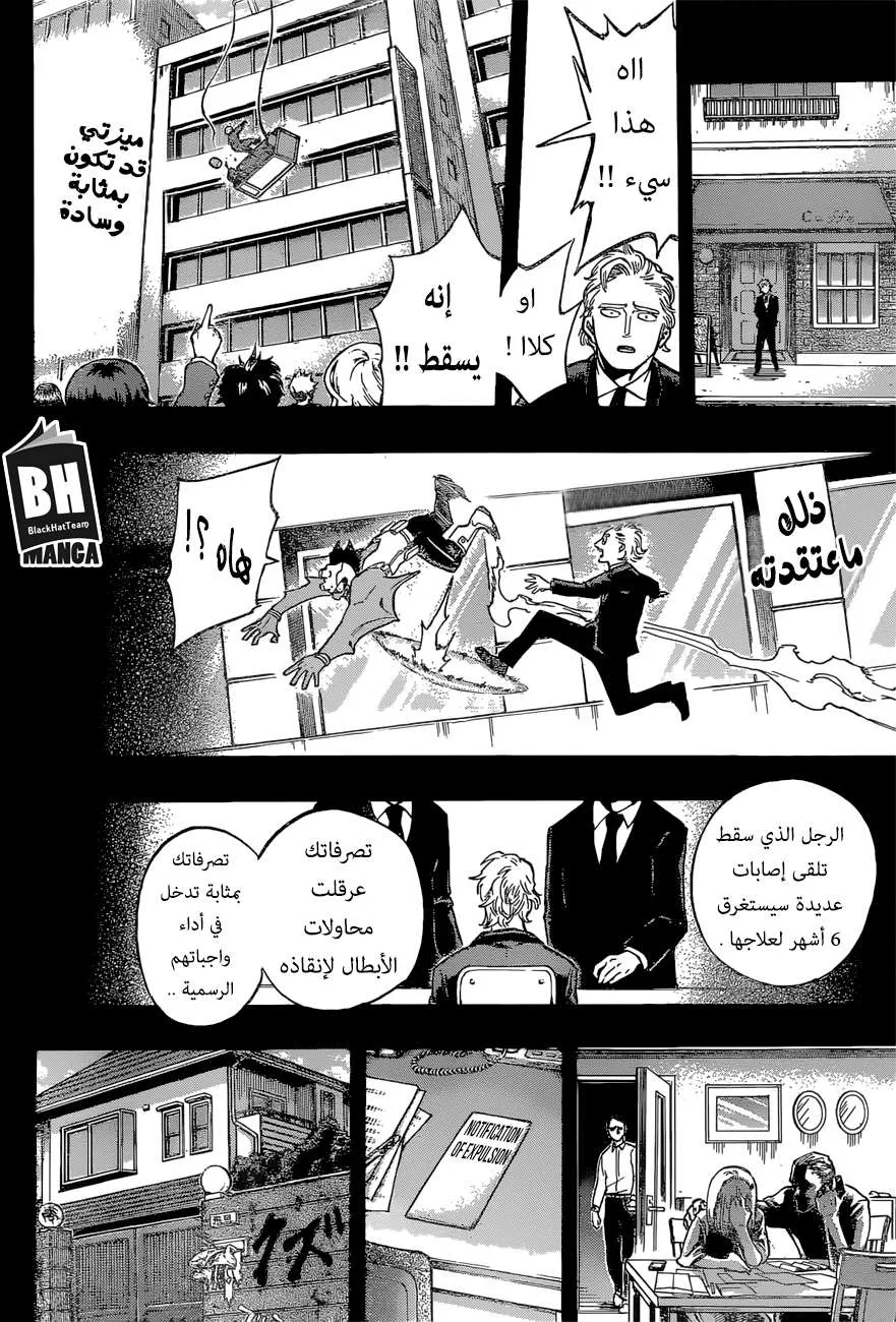 Read boku no hero ar Manga Online