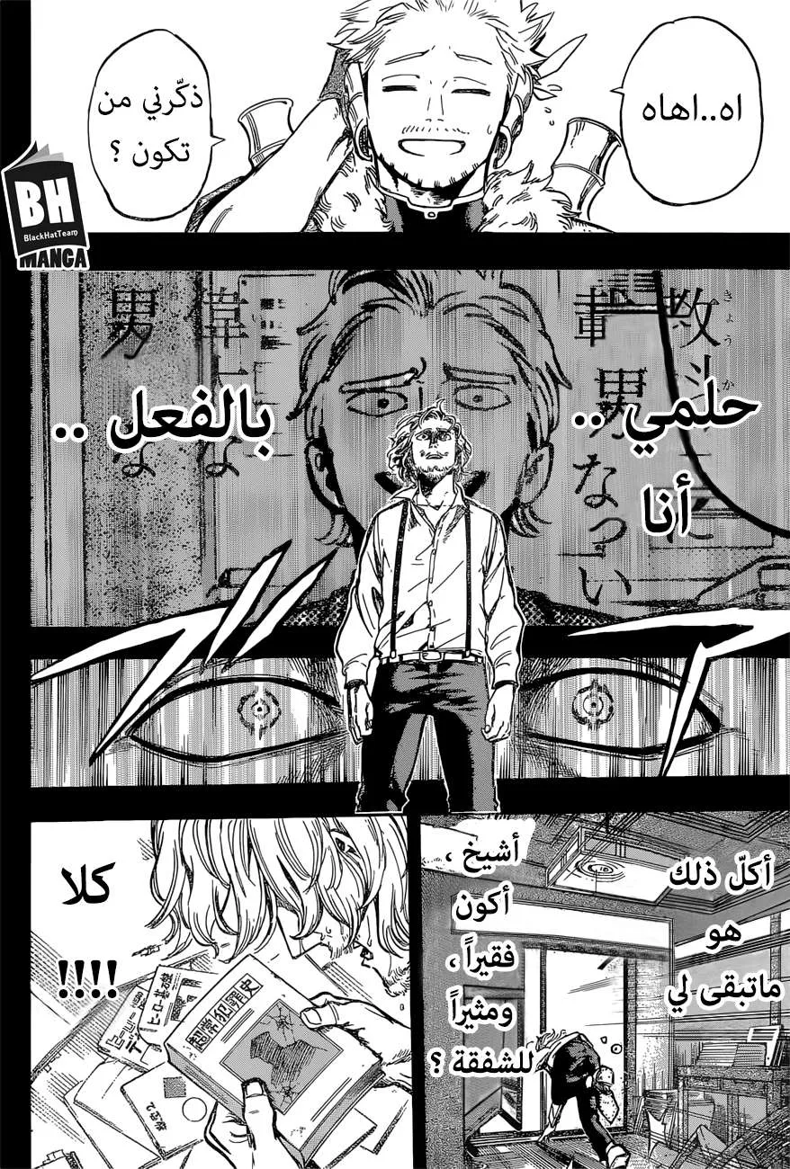 Read boku no hero ar Manga Online