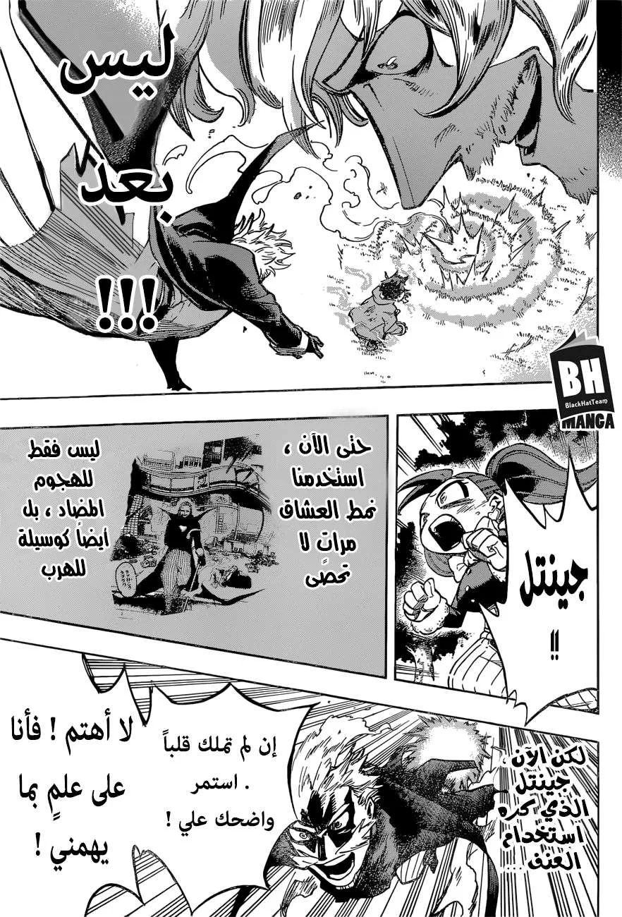 Read boku no hero ar Manga Online