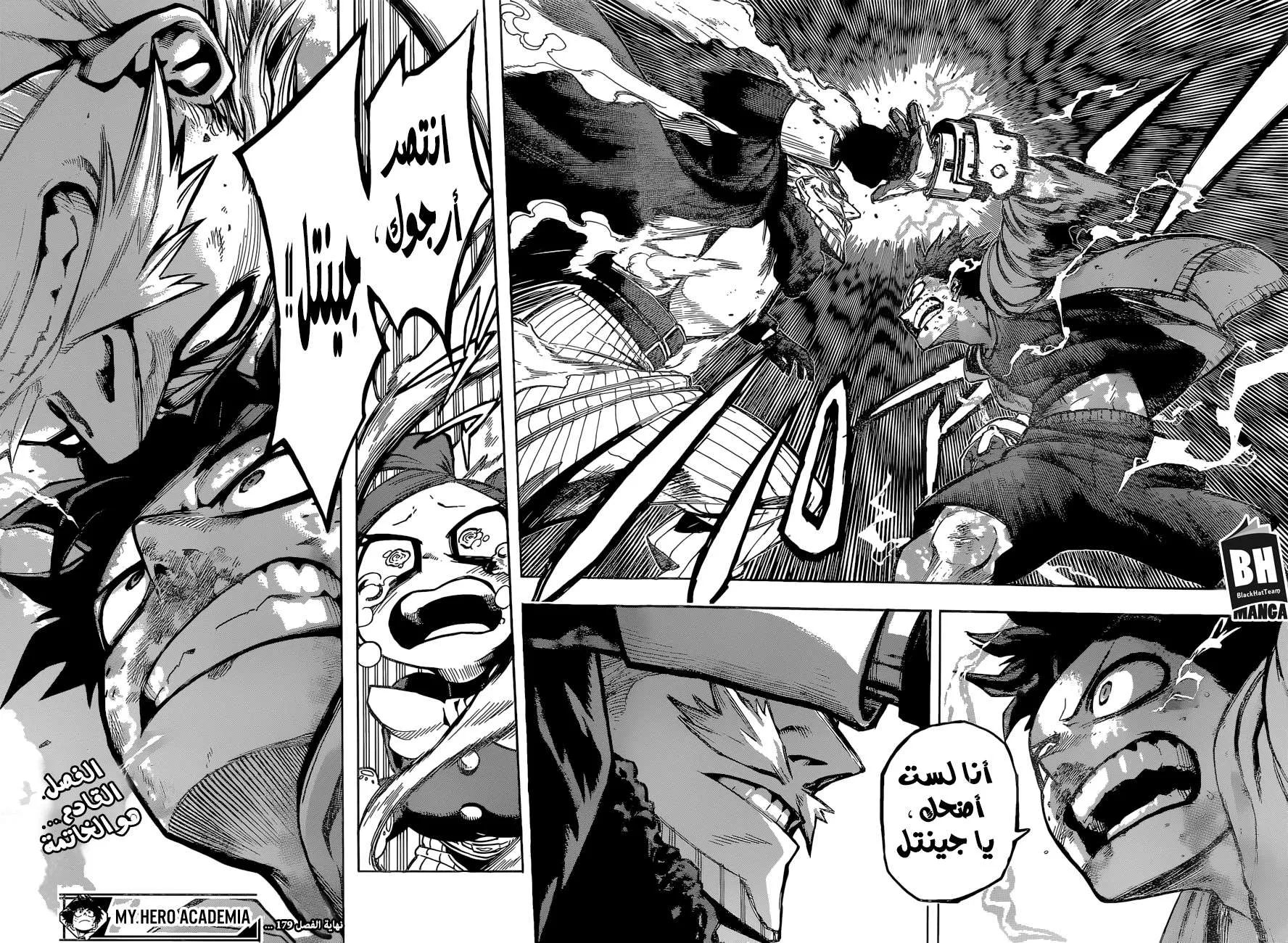 Read boku no hero ar Manga Online