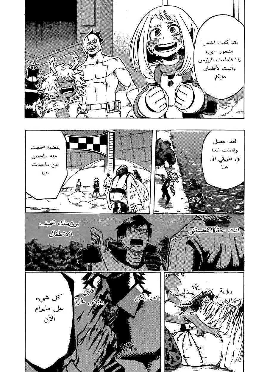 Read boku no hero ar Manga Online