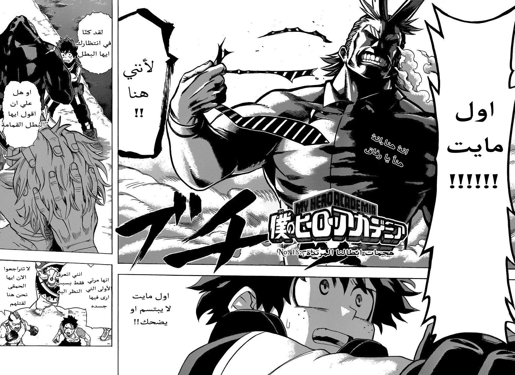 Read boku no hero ar Manga Online