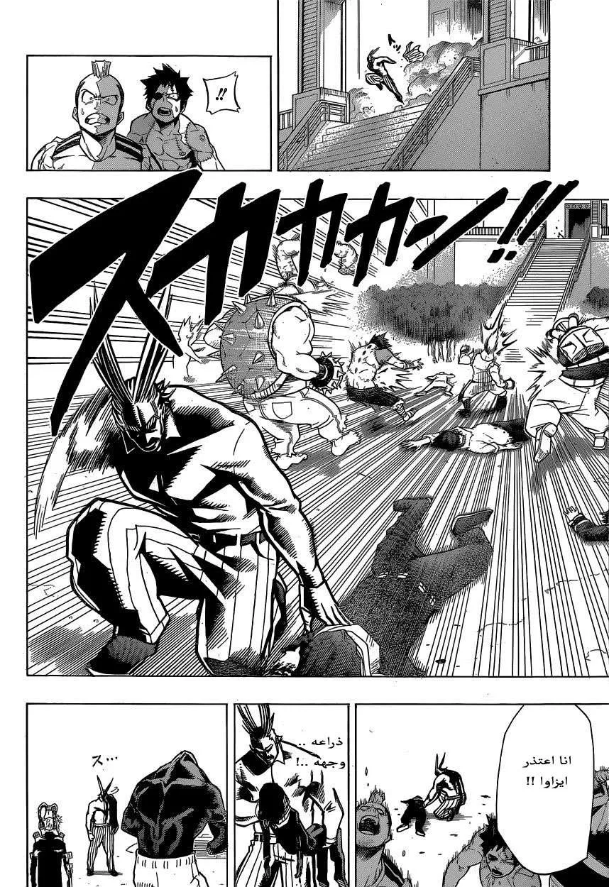 Read boku no hero ar Manga Online