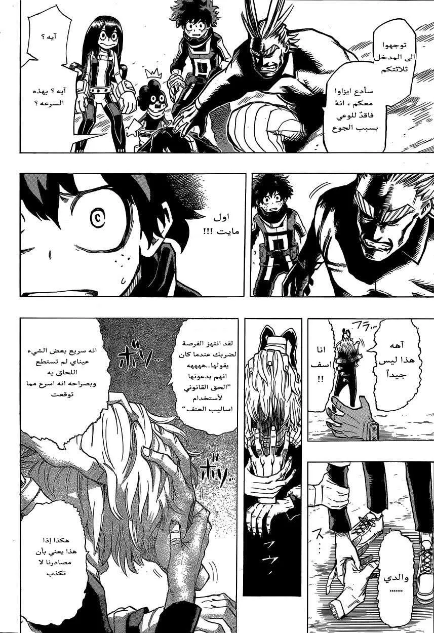 Read boku no hero ar Manga Online