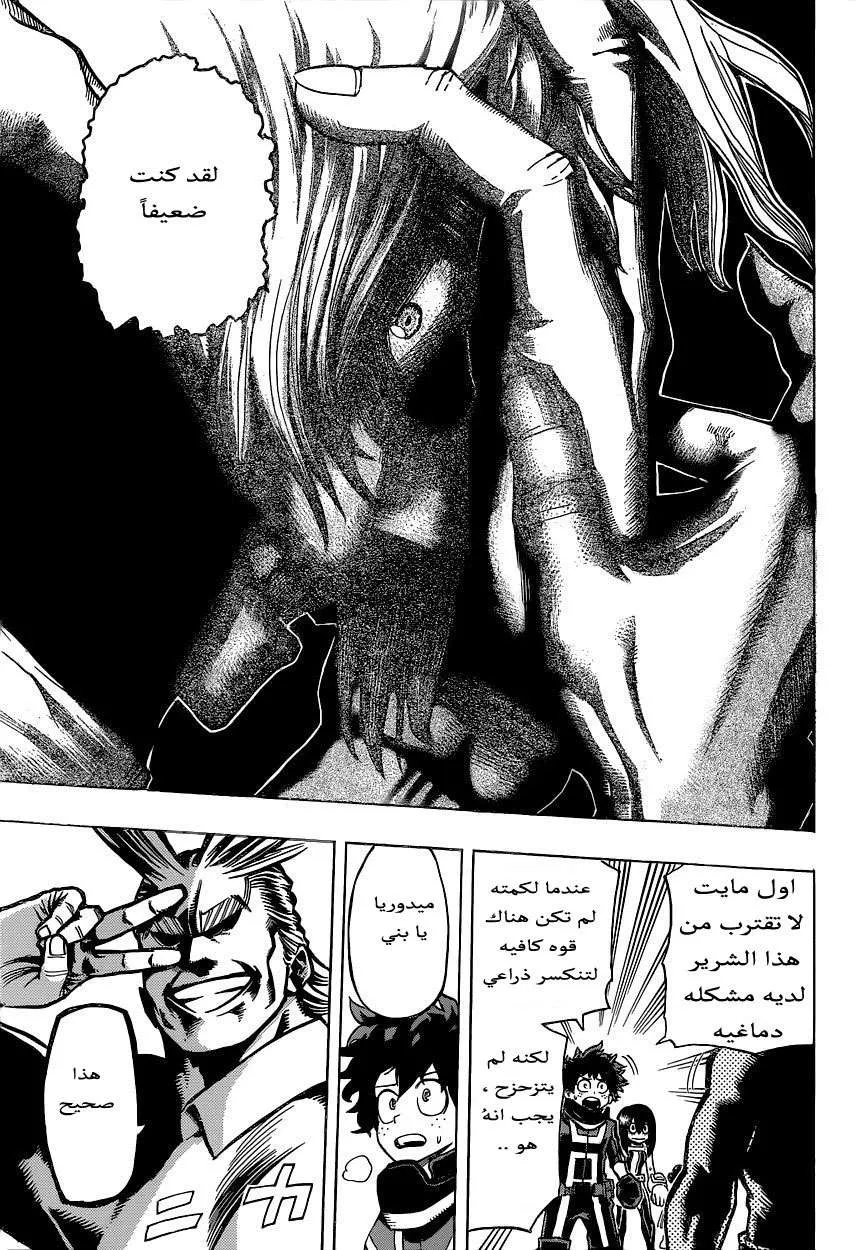 Read boku no hero ar Manga Online