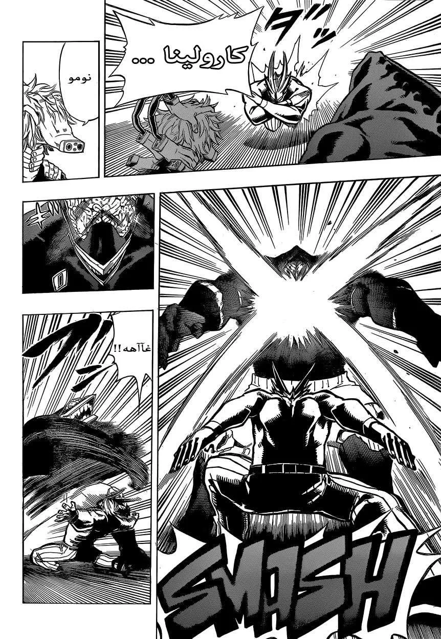Read boku no hero ar Manga Online