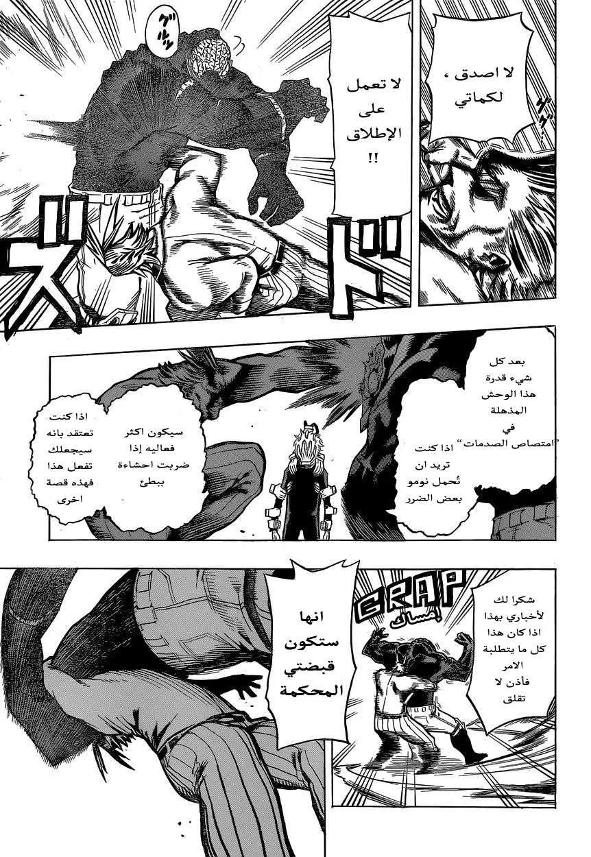 Read boku no hero ar Manga Online
