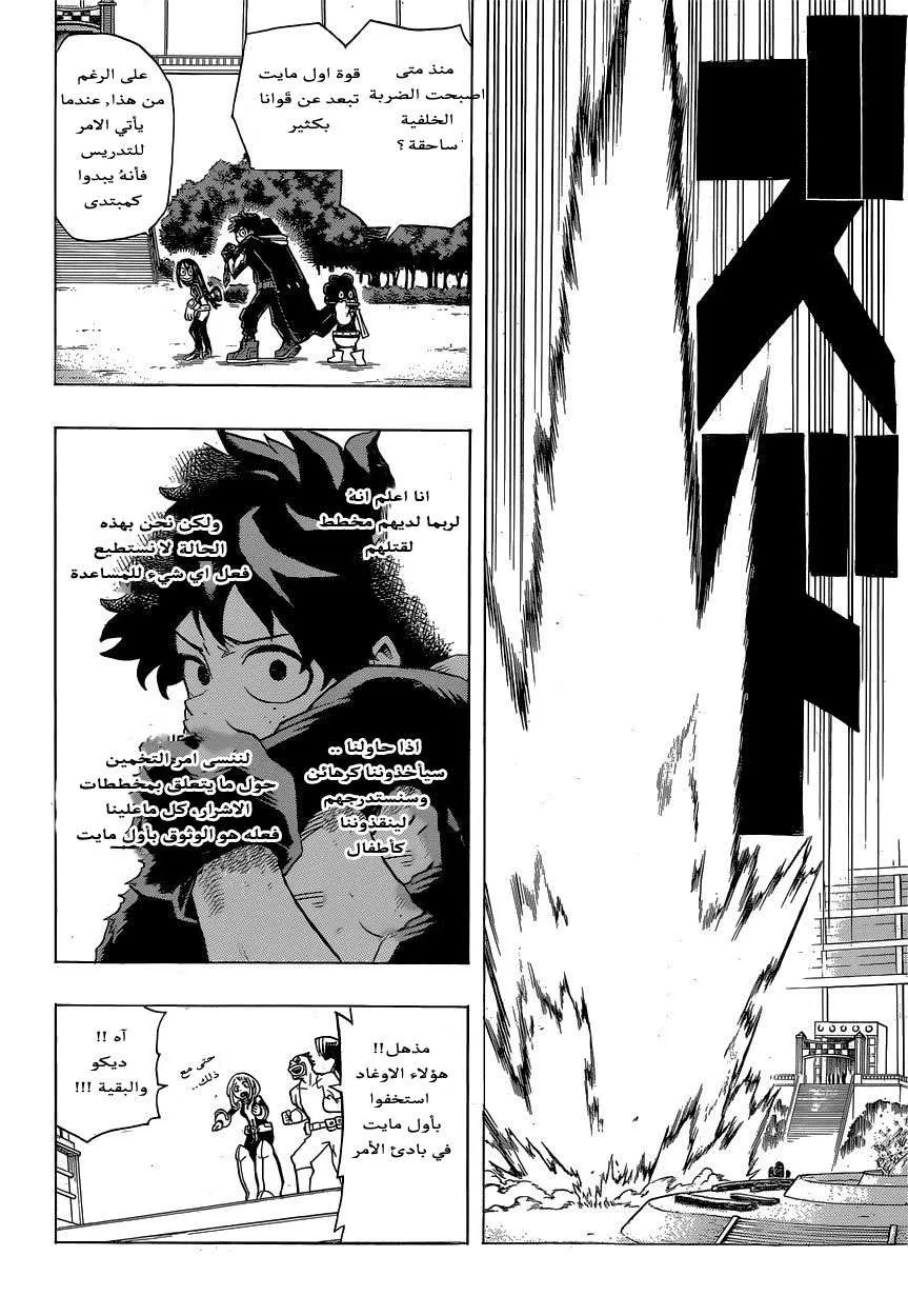 Read boku no hero ar Manga Online