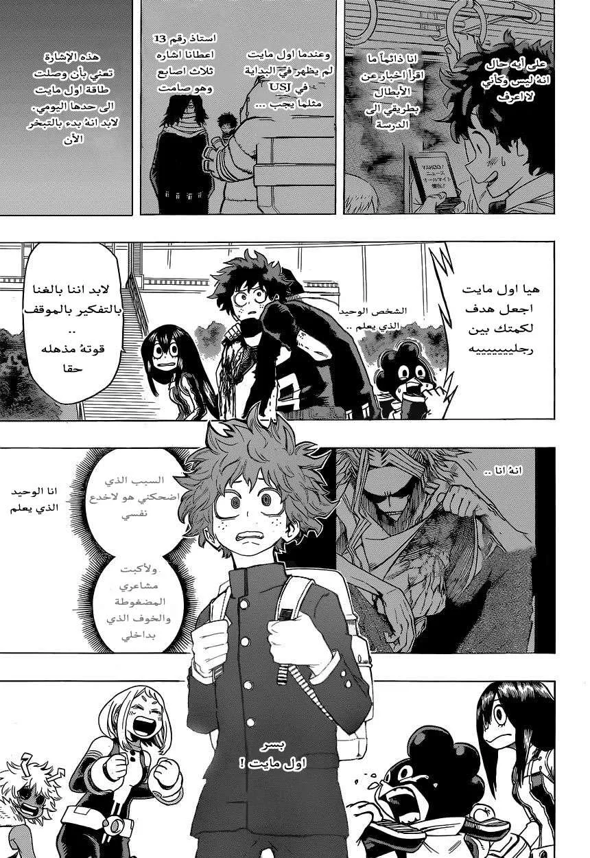 Read boku no hero ar Manga Online