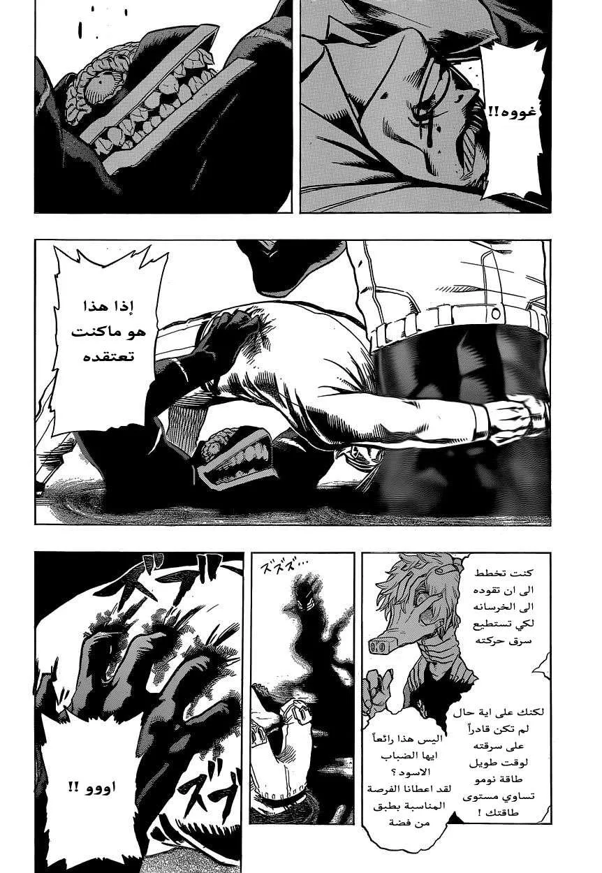 Read boku no hero ar Manga Online