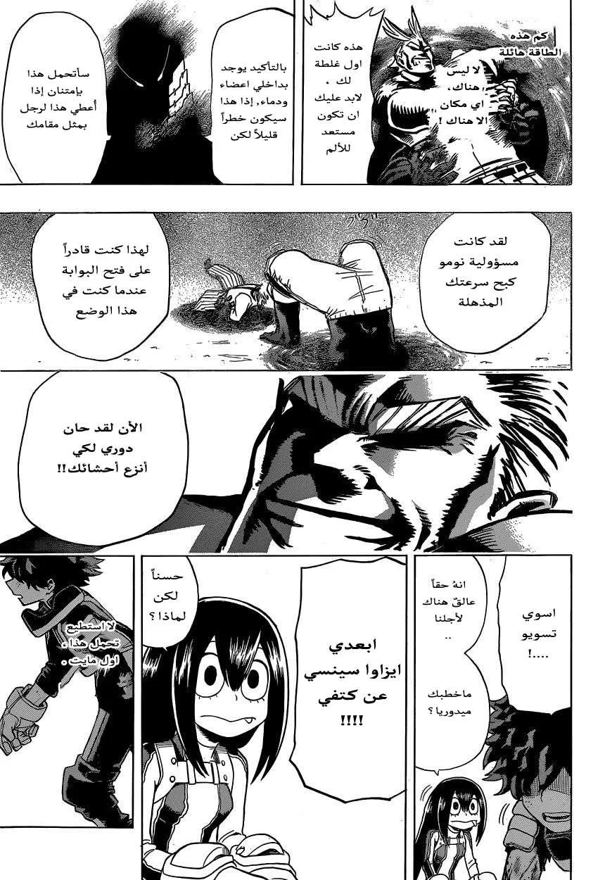 Read boku no hero ar Manga Online