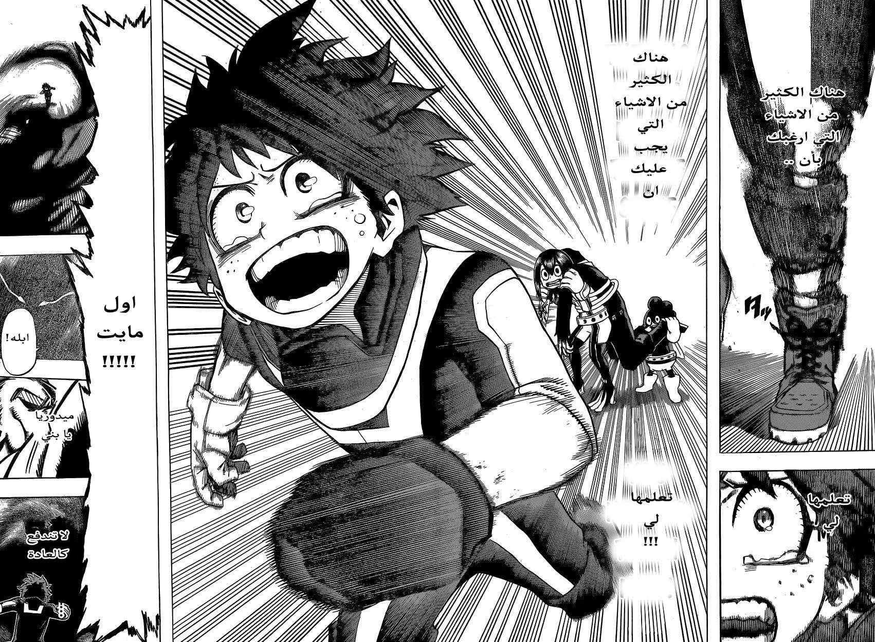 Read boku no hero ar Manga Online