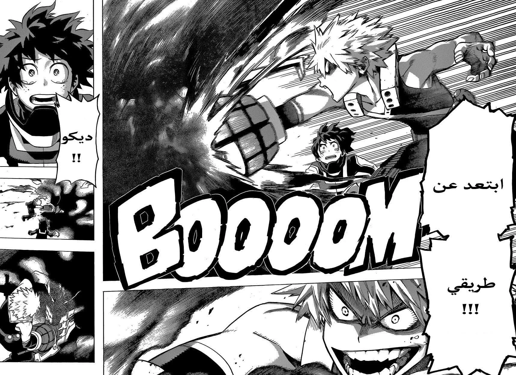 Read boku no hero ar Manga Online