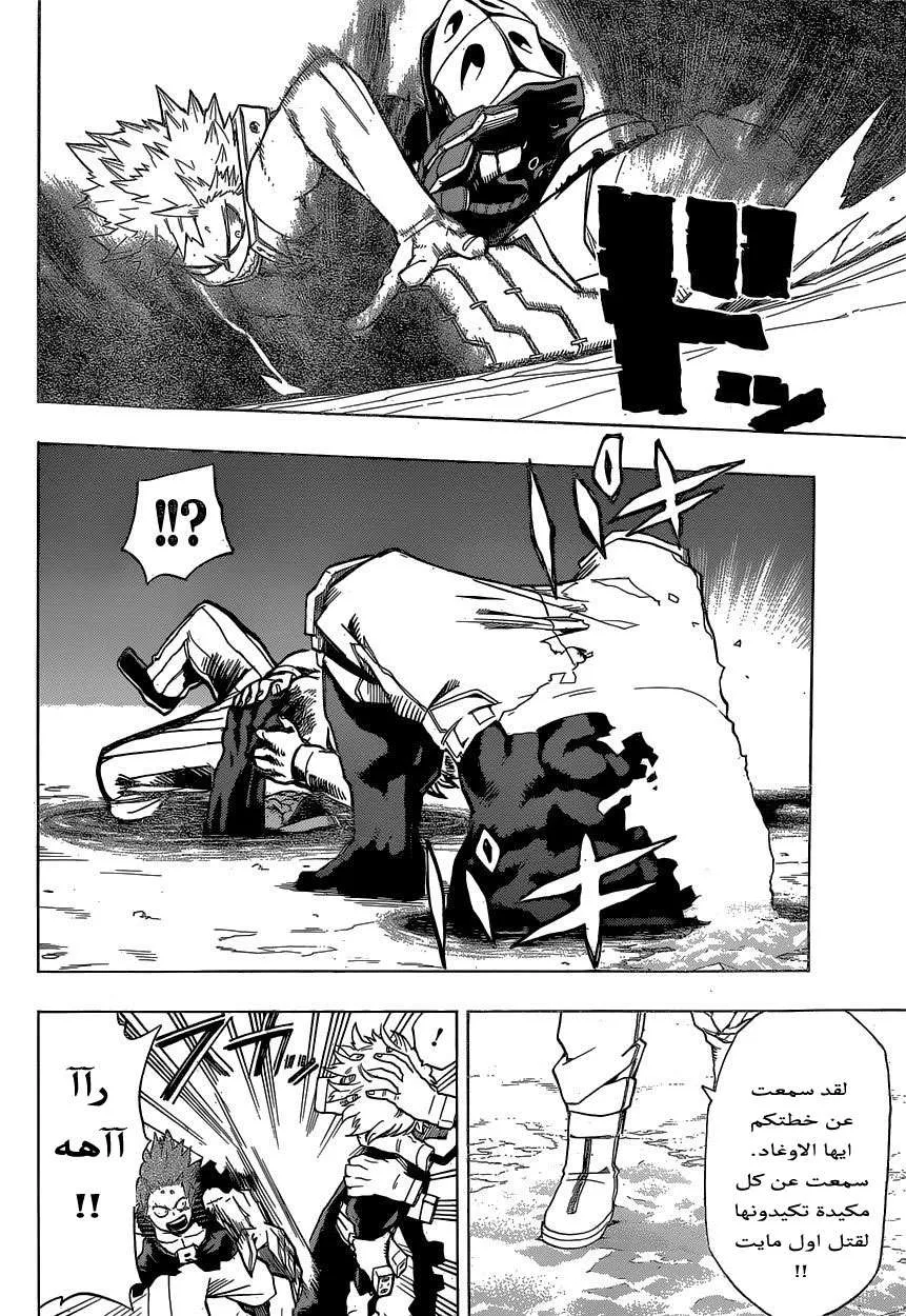 Read boku no hero ar Manga Online