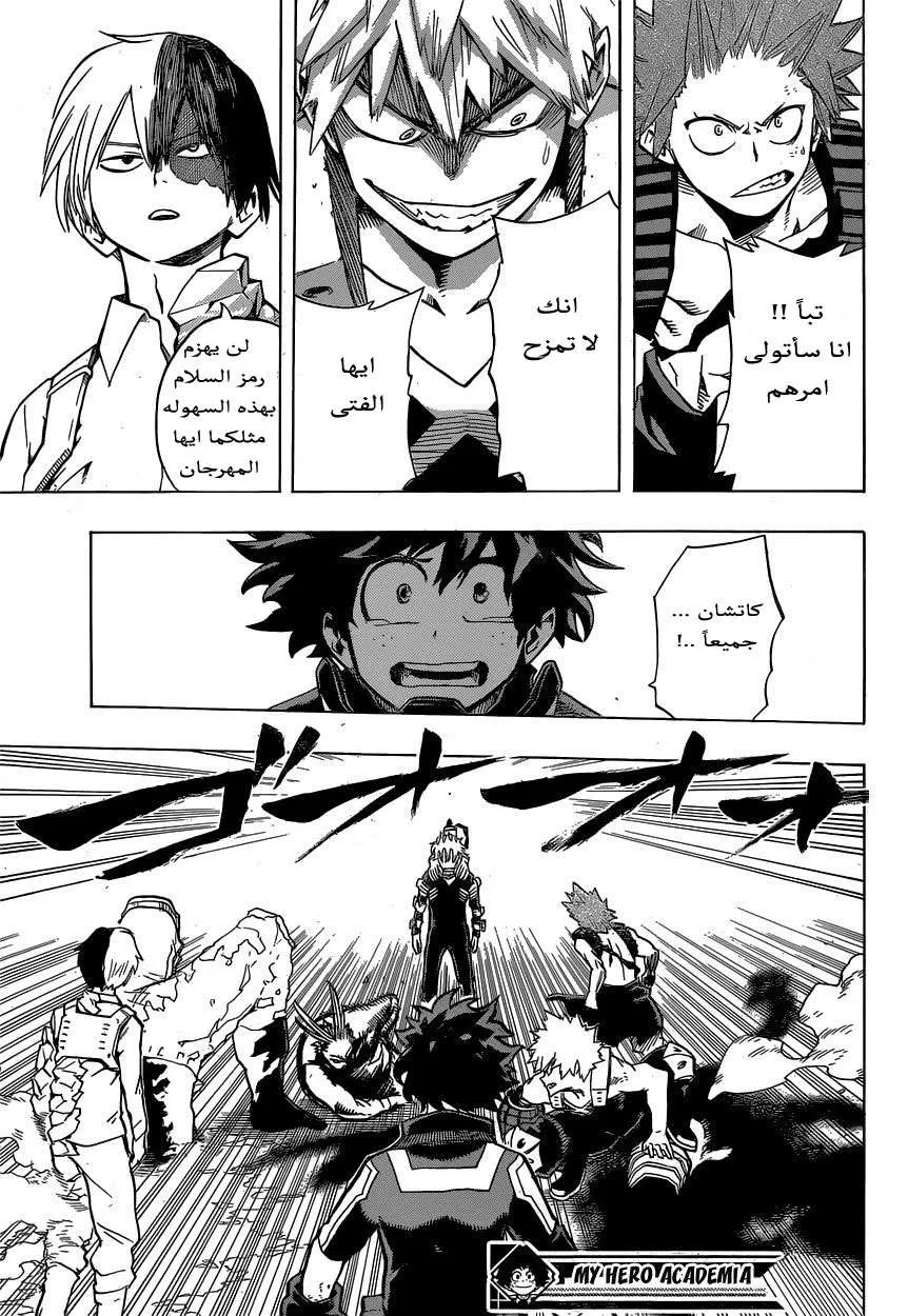 Read boku no hero ar Manga Online