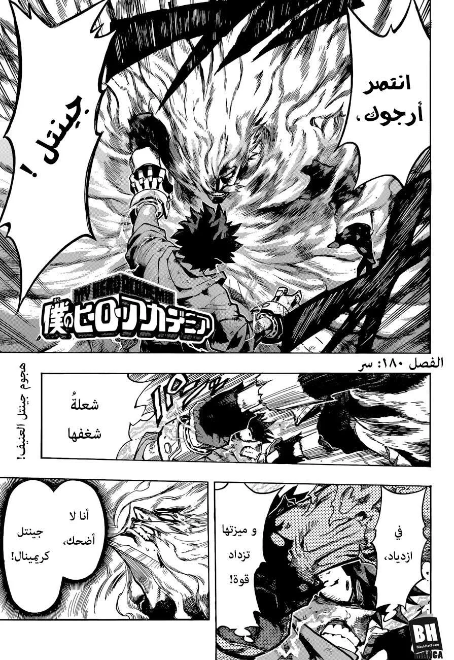 Read boku no hero ar Manga Online