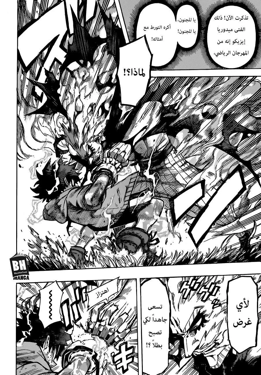 Read boku no hero ar Manga Online