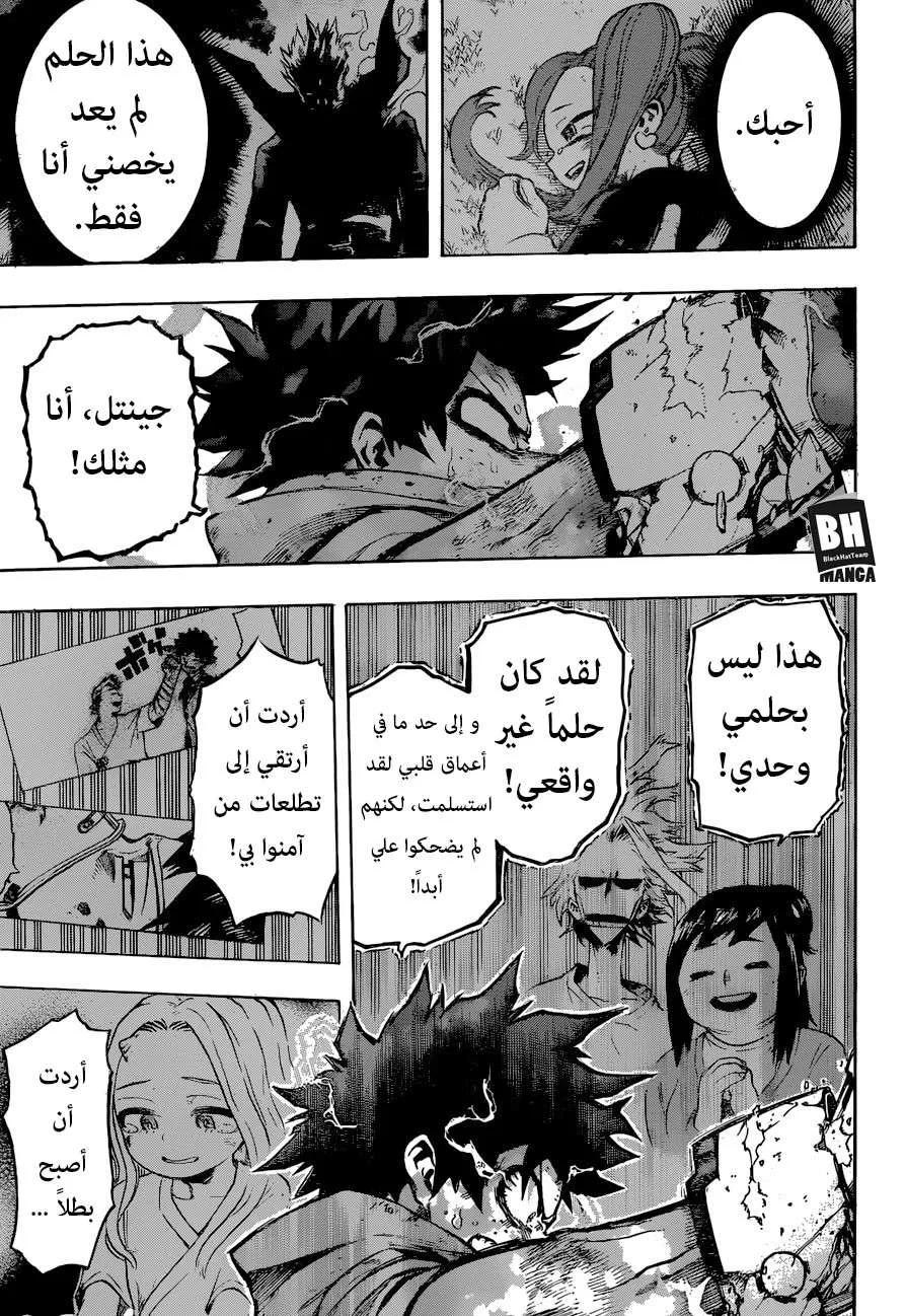 Read boku no hero ar Manga Online