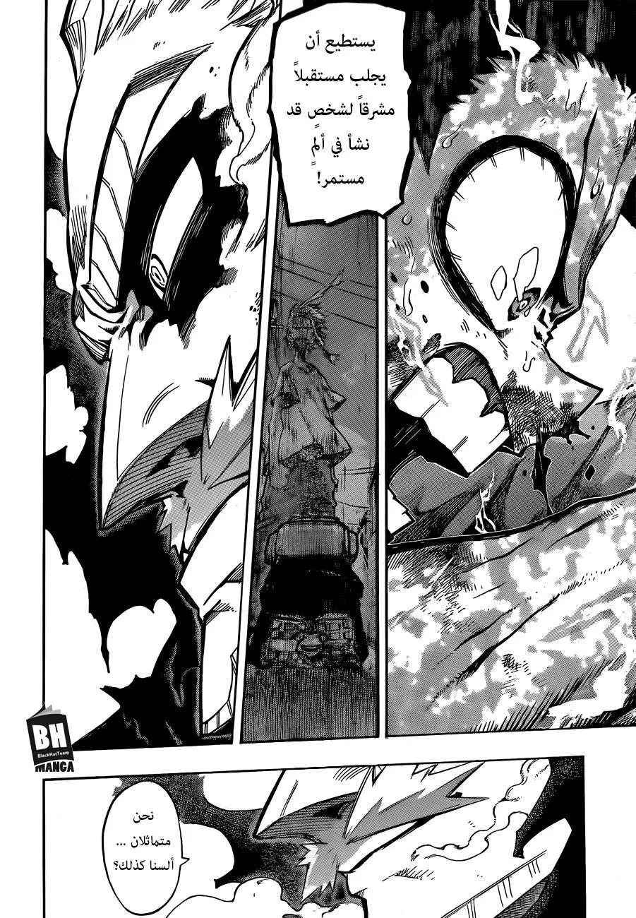 Read boku no hero ar Manga Online