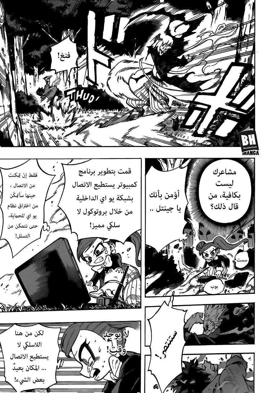 Read boku no hero ar Manga Online