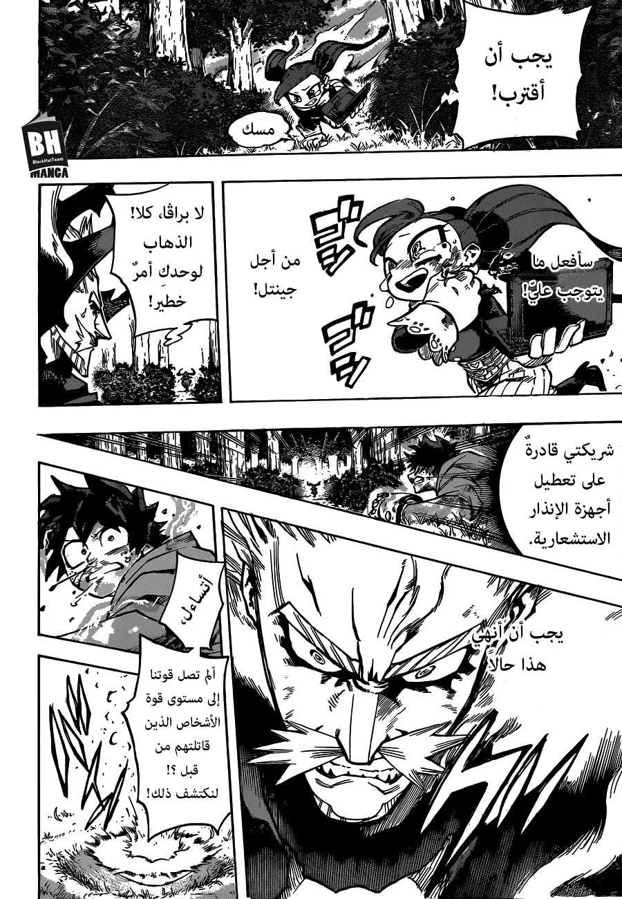 Read boku no hero ar Manga Online