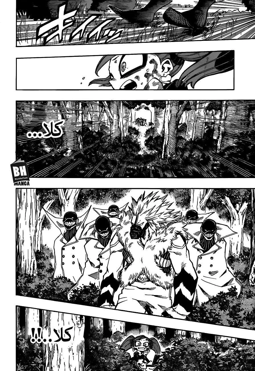 Read boku no hero ar Manga Online