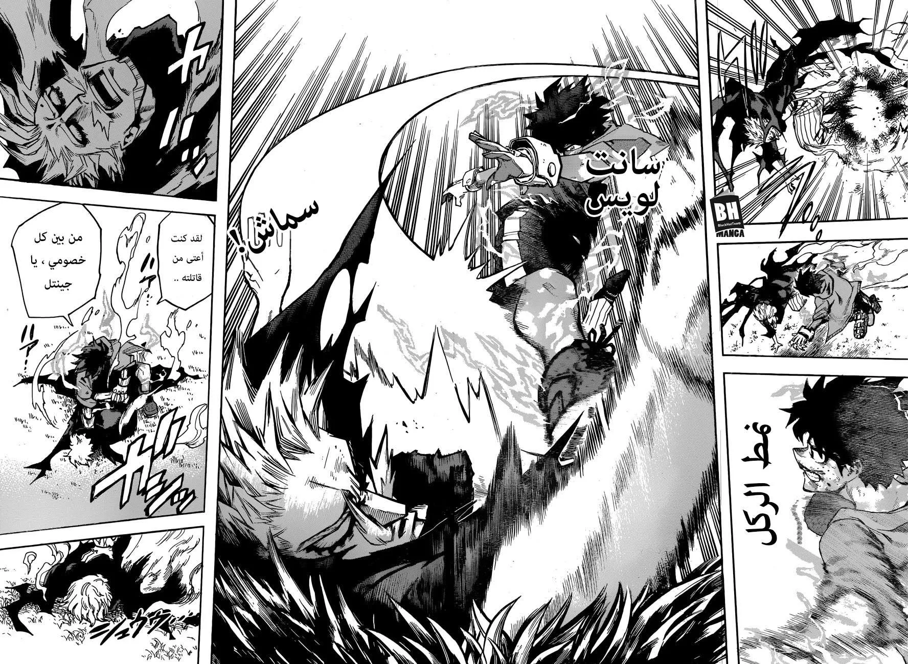 Read boku no hero ar Manga Online