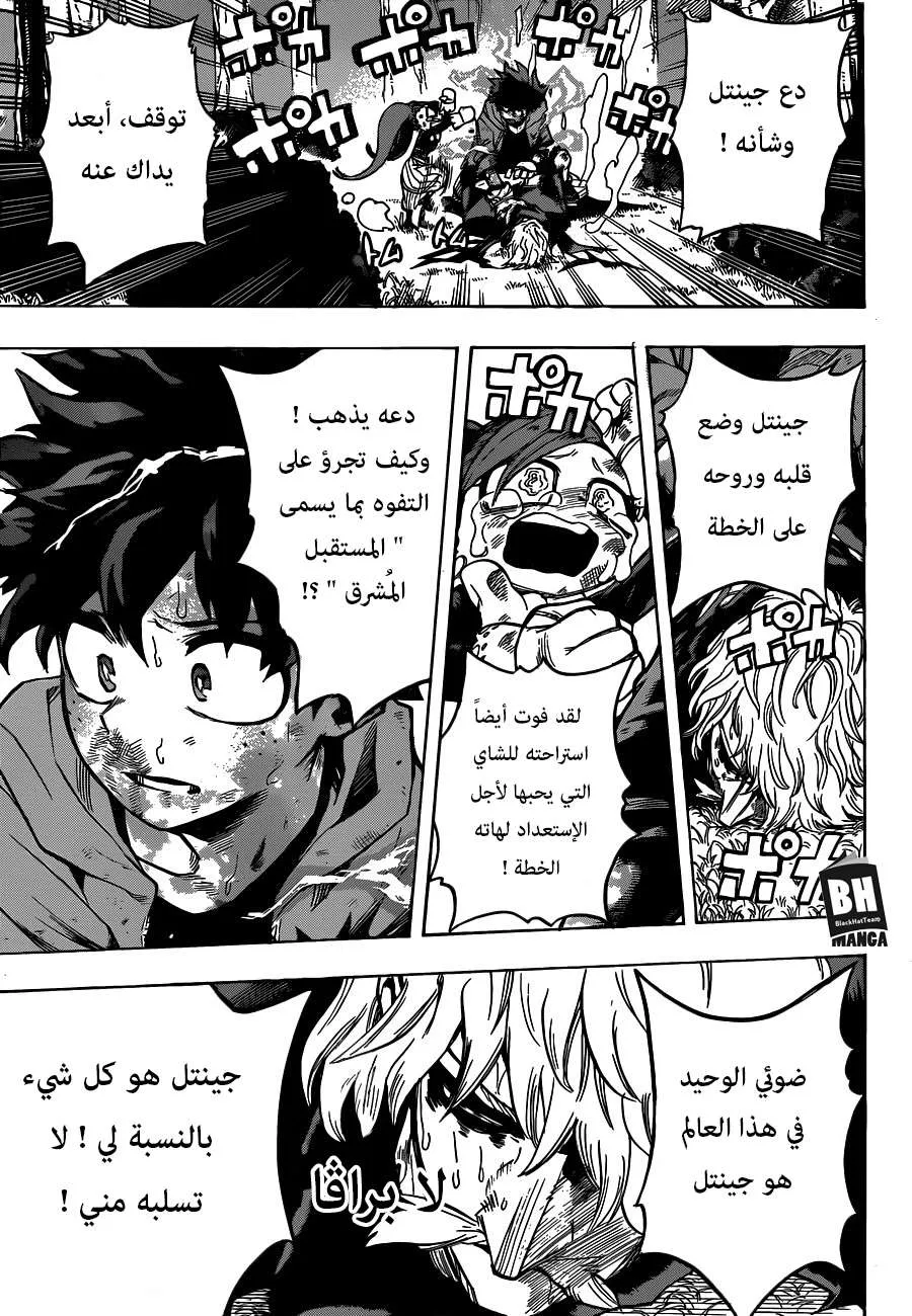 Read boku no hero ar Manga Online