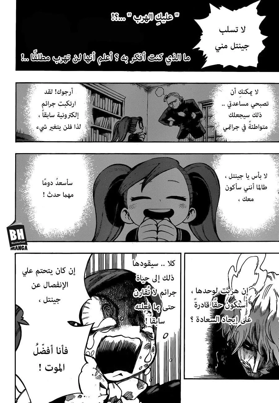 Read boku no hero ar Manga Online
