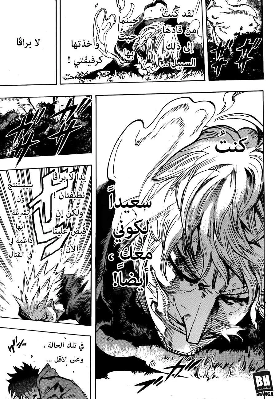 Read boku no hero ar Manga Online