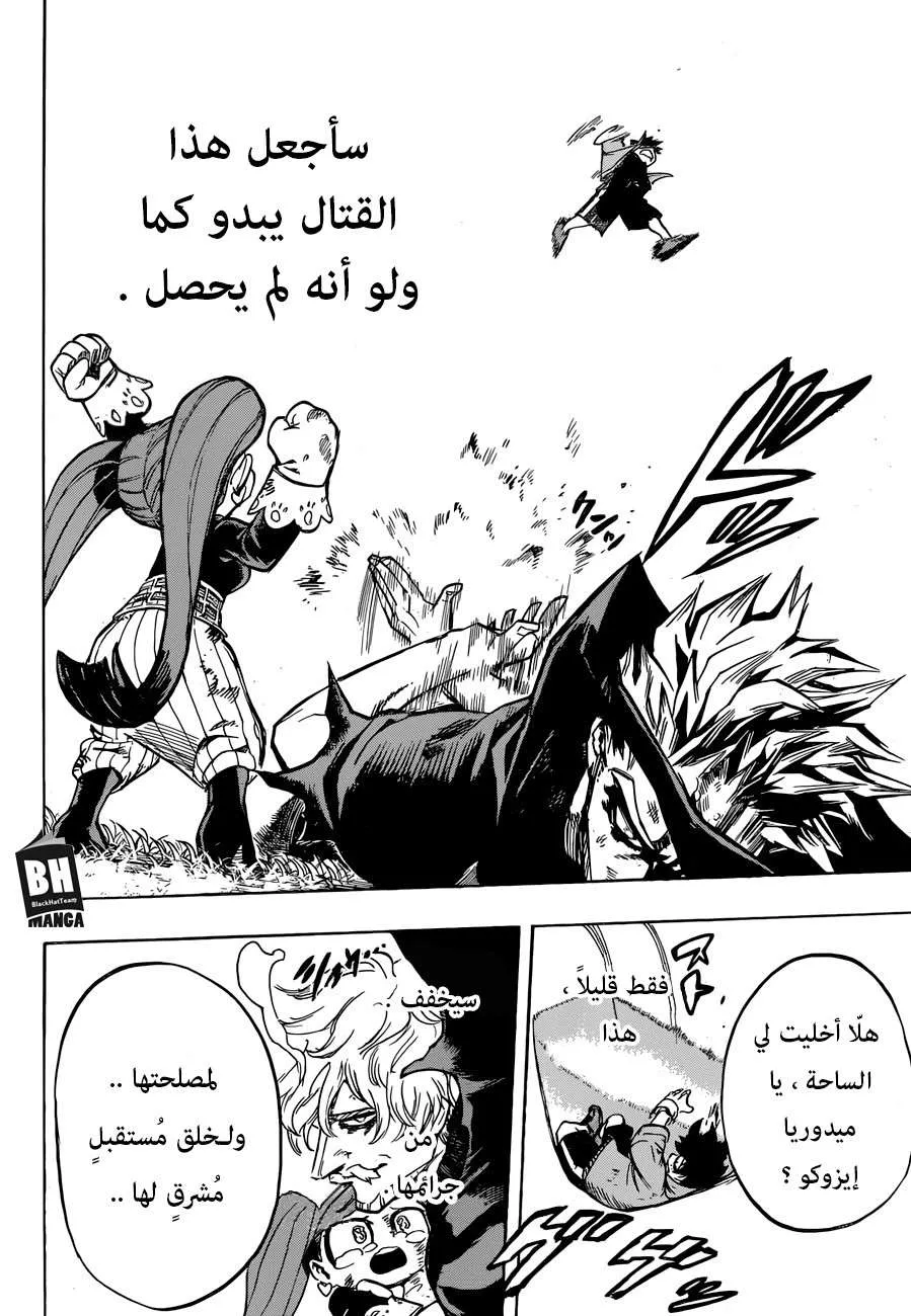 Read boku no hero ar Manga Online